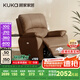 顧家家居（KUKA）電動單椅小戶型多功能單人沙發(fā)客廳懶人沙發(fā)A092咖色電動帶擺轉(zhuǎn)