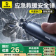 倍思 破窗神器汽車(chē)安全錘 一秒破窗應(yīng)急救援車(chē)載多功能割刀鎢鋼逃生錘