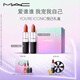 M.A.C【悅己禮盒】尤霧彈口紅雙支#316+#925啞光霧面輕薄持色 送女友