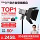 愛(ài)圖仕（Aputure）直播補(bǔ)光燈200W影棚視頻錄像可變色溫綠幕背景LED攝影燈 200x s 遮光板套裝
