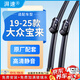 湃速大眾寶來(lái)19款至今雨刮器原廠(chǎng)原裝尺寸汽車(chē)雨刷片膠條無(wú)骨寶來(lái)傳奇