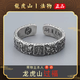 龍虎山正品金光五雷925銀開(kāi)活口戒指護身指環(huán)道好運平安招財飾品 祝?？?  復古紫薇諱（925銀）