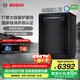 博世（BOSCH）17套大容量家用洗碗機(jī) 黑金剛?cè)笅爰?jí)除菌消毒 新風(fēng)環(huán)流烘干 獨(dú)嵌兩用 消殺雙認(rèn)證 黑色SMS4HMB99C