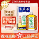 黃道益【香港直郵】香港原裝進(jìn)口活絡(luò )正品港版正宗活油腰酸背痛祛風(fēng)濕 香港原裝正品黃道益* 1瓶 50ml