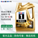 美孚（Mobil）金美孚一號 5w-30 全合成機油 發(fā)動(dòng)機潤滑油 汽車(chē)保養用油品 金美孚1號 全合成 5W-30 SQ級 4L