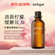 茱莉蔻（Jurlique）檸檬按摩油100ml肌膚不黏膩按摩精油女生生日禮物