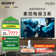 索尼（SONY） 新品 K-50S30 50英寸 4K HDR 全面屏智能電視 廣色域 1 X1芯片 液晶 智能 彩電 平板電視 50英寸