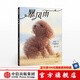 暴風(fēng)雨【繪本3-6歲】郭婧 著 獨(dú)生小孩作者新書(shū) 中信出版社圖書(shū)