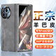 歐格迪適用于vivo x fold2羊巴皮手機殼xfold2折疊屏殼保護套殼膜一體鉸鏈全包防摔簡(jiǎn)約商務(wù)殼 支持指紋解鎖【輕奢灰】面框+輕薄抗摔+水凝膜*2張