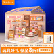 若態(tài)若來超級世界蛋糕店diy拼裝小屋積木拼圖兒童玩具生日禮物男女生