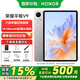 榮耀平板V9 【國家補貼15%平板】11.5英寸平板電腦 2.8K144Hz高刷護眼屏網(wǎng)課學(xué)習娛樂(lè )二合一游戲辦公 蒼山灰 8GB+128GB【標準版】
