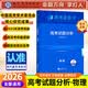 官方旗艦店2026高考試題分析中國高考報告系列藍皮書理科高三高中試題調研關鍵能力培養與應用高考命題研究 物理試題分析【2026新版，含25年真題】