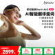 STARV Air2星紀(jì)魅族AR智能眼鏡實(shí)時(shí)同聲翻譯提詞眼鏡演講提詞器Ai眼鏡題會(huì)議記錄騎行導(dǎo)航音樂(lè)deepseek 沙丘黃