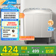美的（Midea）洗衣機(jī)半自動(dòng)雙桶 MP8DS136 8kg大容量半自動(dòng)洗衣機(jī) 二級(jí)能效 雙桶雙缸 以舊換新 家電國(guó)家補(bǔ)貼