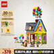 樂高（LEGO）積木拼裝迪士尼43217 飛屋環(huán)游記女孩女生玩具生日禮物