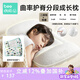 蓓兜兒童枕頭1歲以上分區(qū)枕2-3-6歲成長(zhǎng)枕頭學(xué)生枕頭2段+紗布枕套
