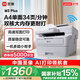 聯(lián)想至像M3 Plus黑白激光自動(dòng)雙面辦公打印機(jī)手機(jī)無線有線家用自動(dòng)輸稿一體機(jī)復(fù)印掃描