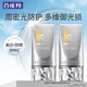 百雀羚（PECHOIN）防曬霜 銀河防曬乳SPF50+ 保濕防水防汗防曬黑曬傷紫外線戶外官方 多重御光清透防曬乳50g