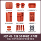 炫咔仕適用于問(wèn)界M8內飾配件大全中控硅膠防護儲物收納套裝汽車(chē)用品套裝 五座頂配版套餐-赤茶橘17件套