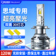 奇諾維亞適用于06-25款思域改裝led大燈近光遠光霧燈白光高亮聚光車(chē)燈 16-21款 思域(10代) 近光H11型號 一對 對裝