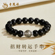 老鳳祥黑曜石手鏈男S925銀招財(cái)水晶轉(zhuǎn)運(yùn)珠手串生日紀(jì)念日禮物送男友老公