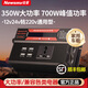 紐曼車載逆變器12v轉(zhuǎn)220v充電器轉(zhuǎn)換器大功率純正弦波點(diǎn)煙口 【12V/24V通用】350W七口輸出