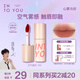 INTO YOU空氣唇泥啞光唇釉口紅女不易沾杯七夕情人節(jié)禮物送女友W9春和柿子