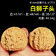 山中玉【一物六圖】文玩核桃獅子頭手把件青皮老樹(shù)王勇盤(pán)玩七夕禮物 新41mm白獅子頭-31773