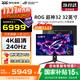 華碩（ASUS）ROG 超神 26.5英寸 4K電競顯示器 240Hz 0.03ms響應 HDR10 G-SYNC OLED RA PG32UCDM【超神】32英寸 4K240Hz