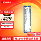 金士頓（Kingston）SSD m2固態(tài)硬盤 臺式機筆記本 (M.2接口 NVMe協(xié)議) NV3 1TB PCIe 4.0