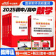 2025下半年考試】中公教育教師資格證考試教材 教師資格證考試用書2025下半年 教師資格證 2025中學(xué)教資教材 教資綜合素質(zhì)教材 教資高中 教資初中 教師資格證中職教師資格教材 高中數(shù)學(xué)教資（科目