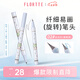 花洛莉亞（FLORTTE）萬向眼線液筆防水防汗不暈染持久旋轉(zhuǎn)筆頭02#淡淡的