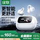 綠聯(lián)【國家補貼】HiTune S6 Magic開放式智能觸控屏無線藍牙耳機氣骨傳導概念耳夾適用于蘋果華為小米