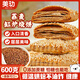 美玏 蕎麥缸爐燒餅1.2斤椒鹽酥缸爐燒餅無(wú)糖精千層酥河北特產(chǎn)芝麻脆餅