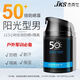 韓尚嬌杰克仕SPF50+防曬霜男士戶(hù)外專(zhuān)用隔離霜防紫外線(xiàn)防水防汗學(xué)生軍訓 不是拍單鏈接，需要聯(lián)系小姐姐