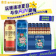 雪花 經(jīng)典老雪  比利時(shí)小麥精釀白啤 500ml*24罐 組合裝