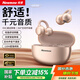紐曼（Newmine）LY63 Pro藍(lán)牙耳機(jī)耳夾式骨傳導(dǎo)概念開(kāi)放式不入耳無(wú)線(xiàn)運(yùn)動(dòng)跑步游戲音樂(lè)通話(huà)降噪適用于蘋(píng)果華為 粉