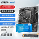 微星（MSI） B760 H610 搭 英特爾 酷睿 I3盒裝 CPU主板套裝 H610M-S WIFI DDR4 I3 12100F盒裝