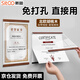 斯圖（sitoo）木質(zhì)a4文件框展示貼磁吸文件保護框亞克力形象墻資質(zhì)風(fēng)采獎狀榮譽(yù)展示墻免打孔 橫版