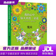 【全新正版 現貨速達】【以家人之名凌霄漫畫(huà)】幾米：我的心中每天開(kāi)出一朵花 幾米著(zhù)繪 中國大地出版社