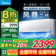 美的（Midea）風(fēng)尊二代空調(diào)掛機(jī)風(fēng)尊時尚版新一級能效變頻冷暖節(jié)能空調(diào)智能3D環(huán)繞風(fēng)家用8折 國家補貼20%空調(diào) 大1.5匹 一級能效 風(fēng)尊二代
