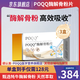 POQQ普歐維骨酶片骨素片普歐維poqq骨酶片酶解骨粉片軟骨牦牛骨粉 三盒周期裝【大多數(shù)顧客的選擇】