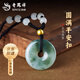 老鳳祥翡翠平安扣吊墜男款足金轉(zhuǎn)運(yùn)珠玉石項(xiàng)鏈新款生日禮物送男友 【收藏級(jí)】飄花翡翠平安扣項(xiàng)繩-約0.1g