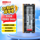 聯(lián)想（Lenovo）32GB DDR5 5600 筆記本內(nèi)存條 美光（原鎂光）顆粒 