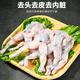 芮寶農場(chǎng)鮮活現殺免處理去皮單凍牛蛙肉300g燒烤牛蛙 海鮮水產(chǎn)