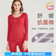 曼妮芬暖衣套裝抗菌百搭打底秋衣秋褲女士暖套裝圓領(lǐng)貼身Y 040 紅色-女款 L 165/90-165/95