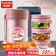泰福高（TAFUCO）保溫飯盒小超長保溫湯桶多層便攜24小時上班族學(xué)生便當(dāng)餐盒T2539