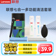 聯(lián)想（Lenovo）筆記本電腦屏幕清潔劑 屏幕機(jī)身外殼清潔套裝 蘋果拯救者多功能清潔液 鍵盤相機(jī)手機(jī)平板清潔C03