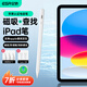 億色（ESR）【磁吸防丟定位款】電容筆觸控手寫(xiě)筆平板筆適用iPad11/Pro/Air蘋(píng)果筆查找藍牙apple pencil二代