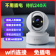 警視衛(wèi)攝像頭免插電家用監(jiān)控器360度無死角帶夜視全景無線充電無需網(wǎng)絡(luò)入戶門口手機(jī)遠(yuǎn)程監(jiān)控wifi室外4g 【頂配WiFi版】免插電360度全景+語音對講 64G